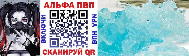 A-PVP VHQ  блэк спрут ссылки  Белорецк  купить  сайты 