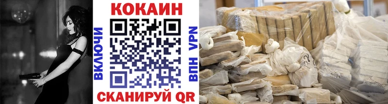 Cocaine VHQ Белорецк