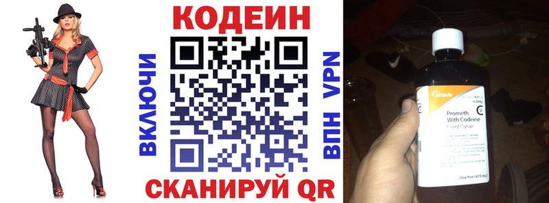 Кодеин напиток Lean (лин)  купить закладку  Белорецк 