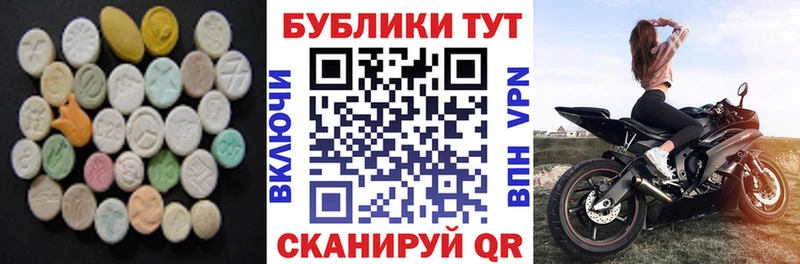 Экстази ешки Белорецк