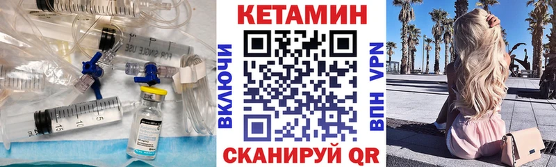 Кетамин ketamine  купить наркотики цена  Белорецк 