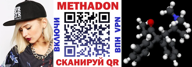 Метадон кристалл  Белорецк 